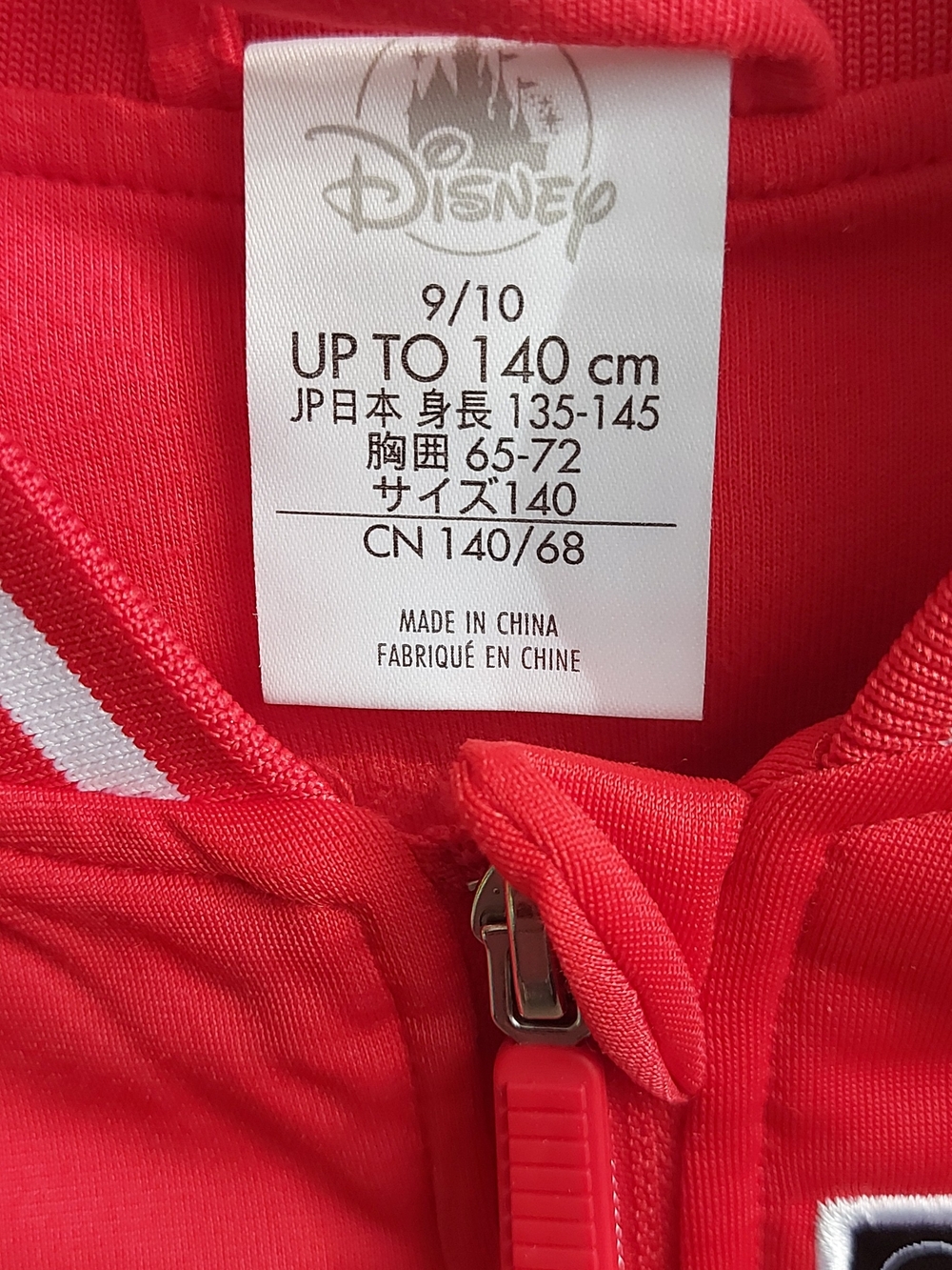 Disney Red Kids Zip-Up Jacket